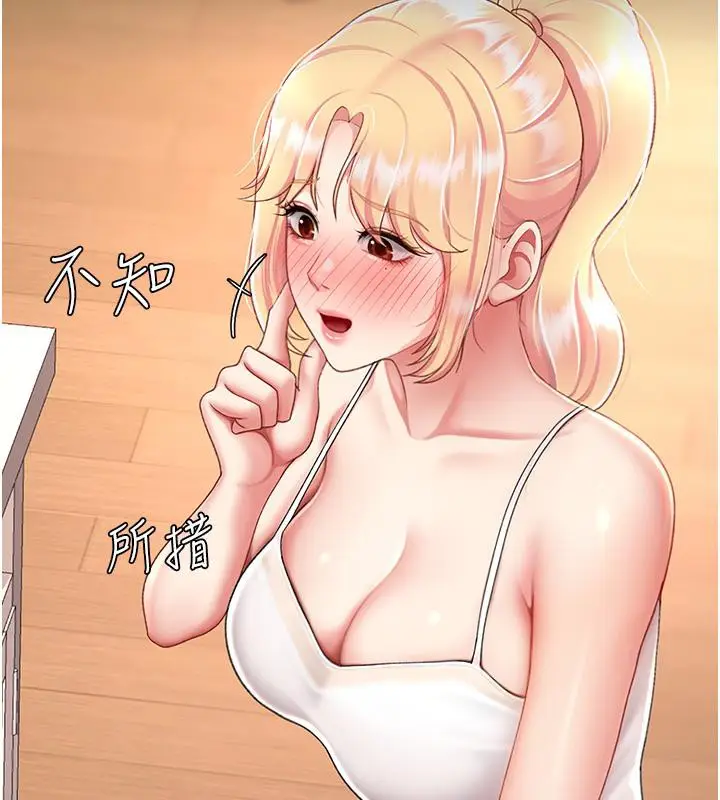漫画《复仇母女丼》第78话第88张图