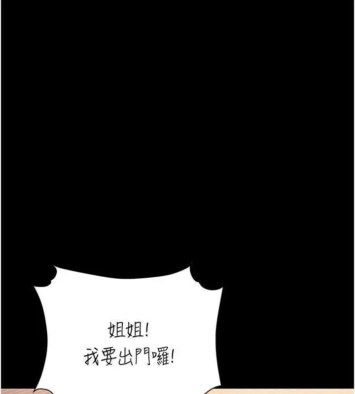 漫画《复仇母女丼》第78话第95张图