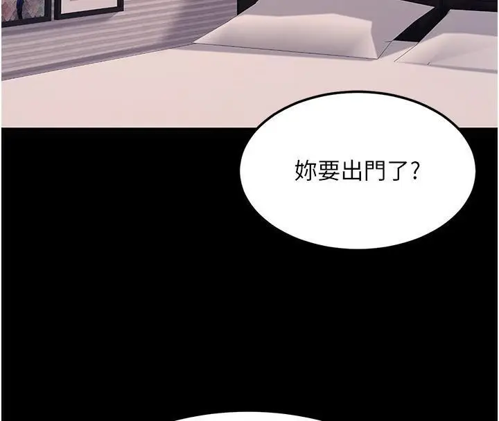 漫画《复仇母女丼》第78话第97张图