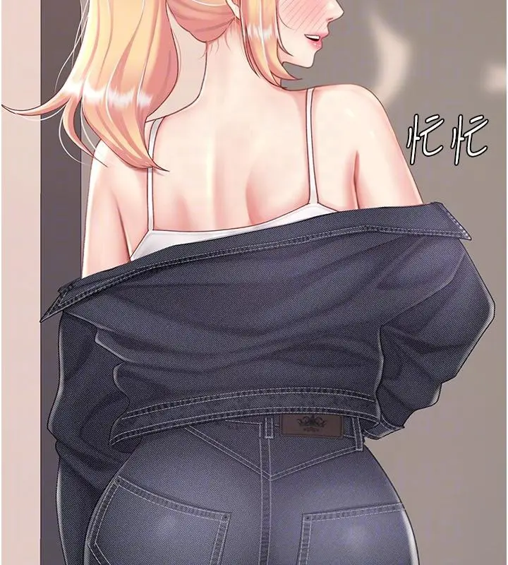 漫画《复仇母女丼》第78话第99张图