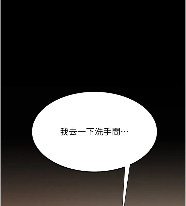 漫画《复仇母女丼》第79话第1张图