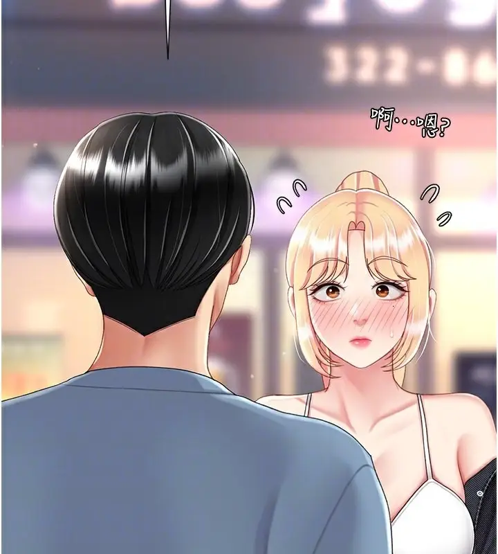漫画《复仇母女丼》第79话第100张图