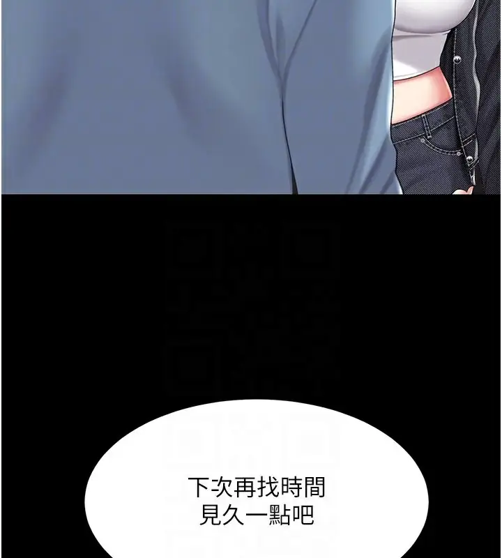 漫画《复仇母女丼》第79话第101张图