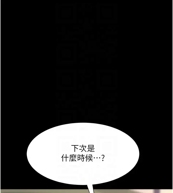 漫画《复仇母女丼》第79话第105张图