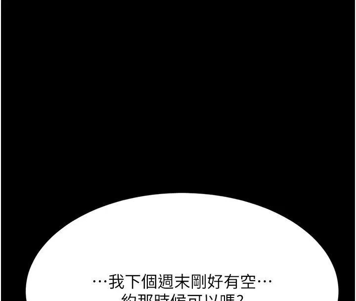 漫画《复仇母女丼》第79话第108张图