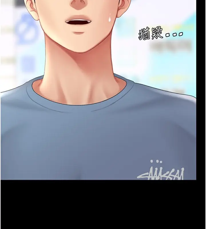 漫画《复仇母女丼》第79话第110张图