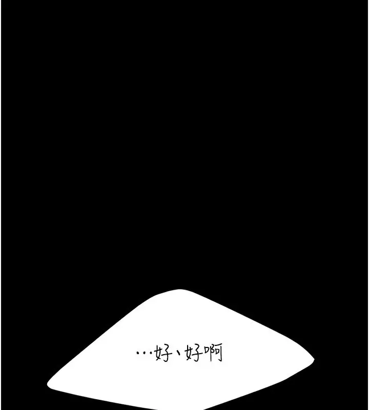 漫画《复仇母女丼》第79话第111张图