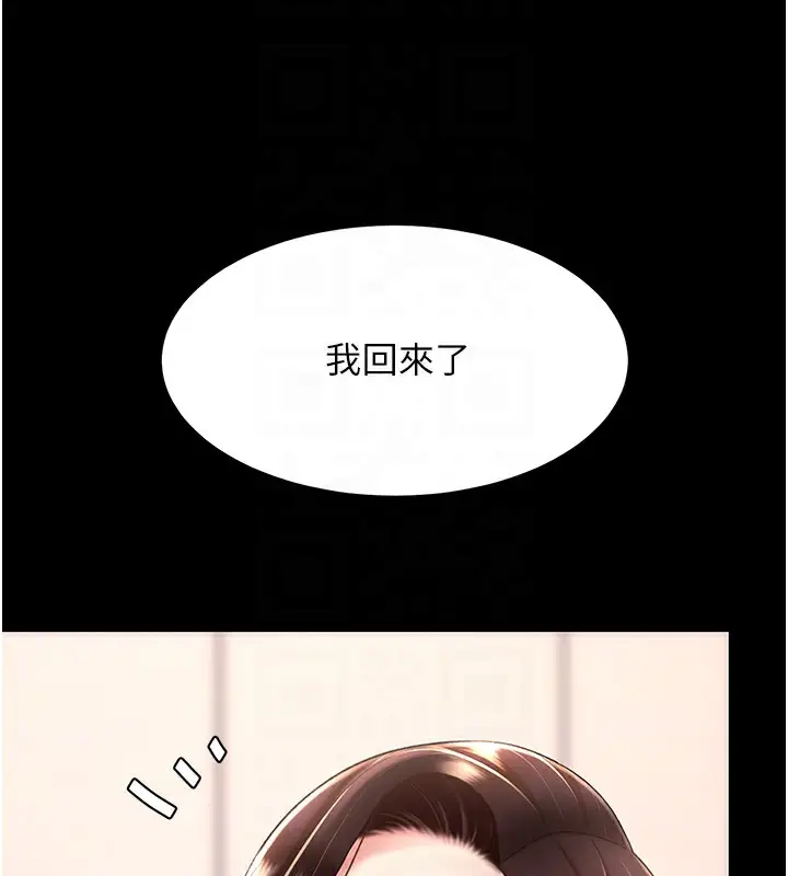 漫画《复仇母女丼》第79话第114张图