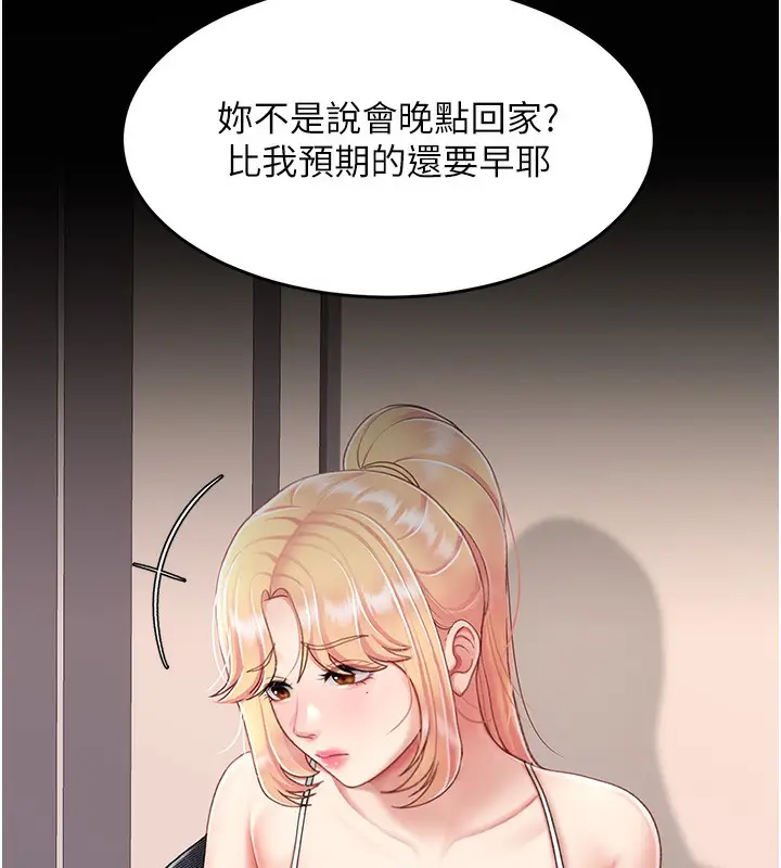漫画《复仇母女丼》第79话第117张图