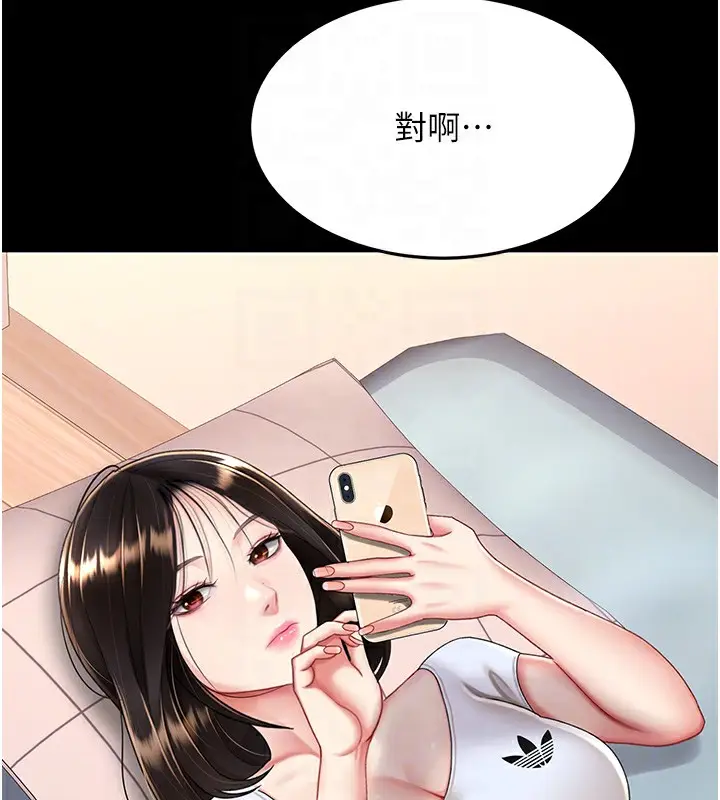 漫画《复仇母女丼》第79话第121张图