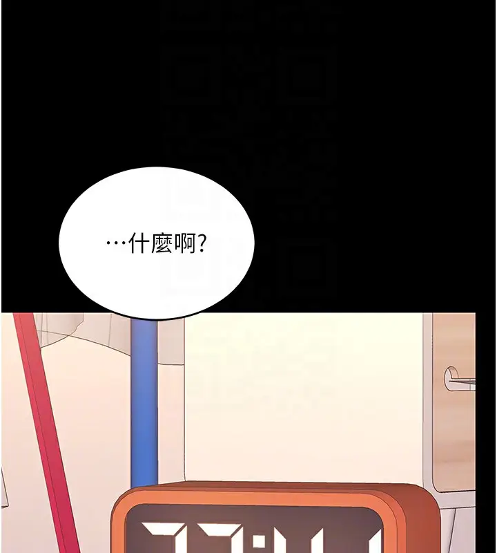 漫画《复仇母女丼》第79话第123张图