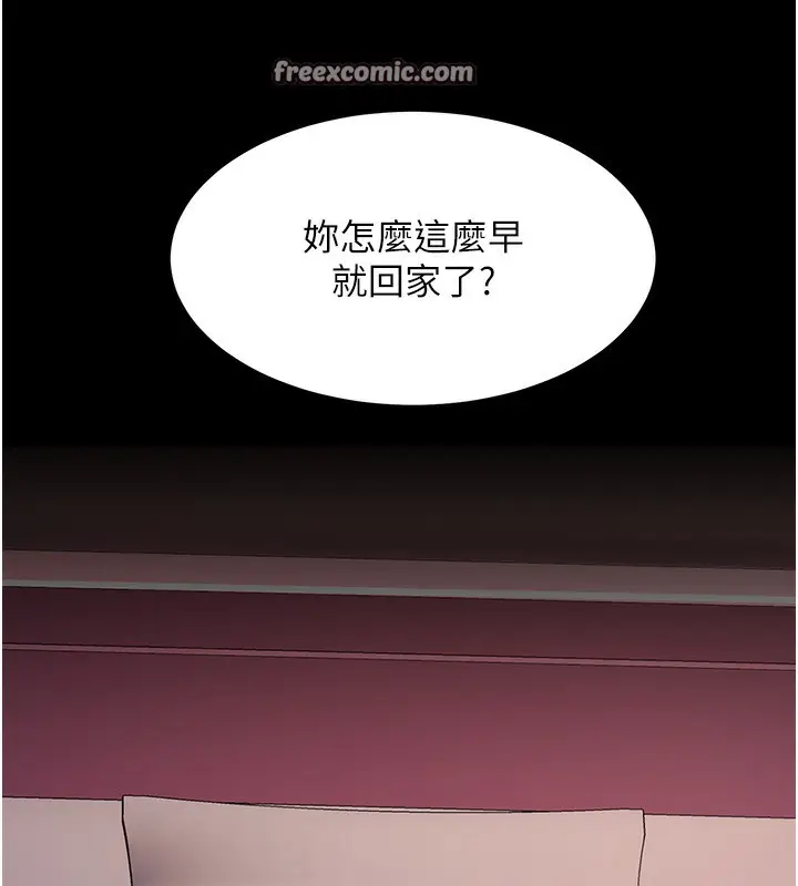 漫画《复仇母女丼》第79话第128张图