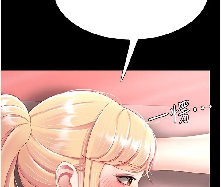 漫画《复仇母女丼》第79话第133张图