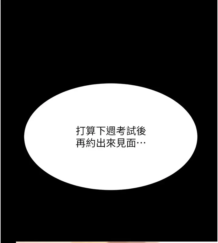 漫画《复仇母女丼》第79话第135张图