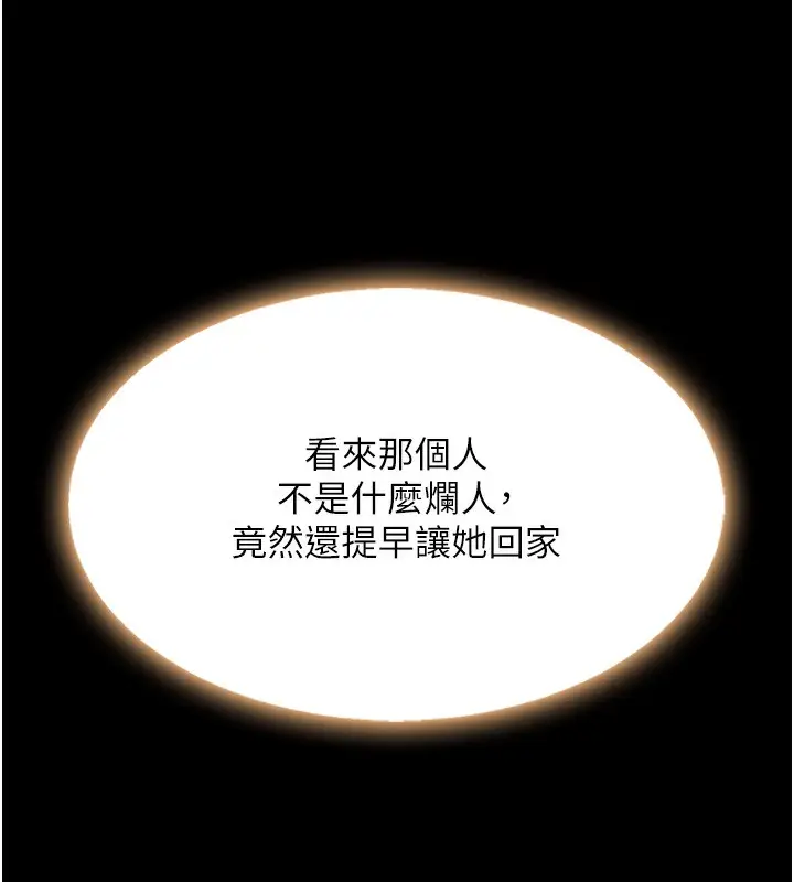 漫画《复仇母女丼》第79话第138张图