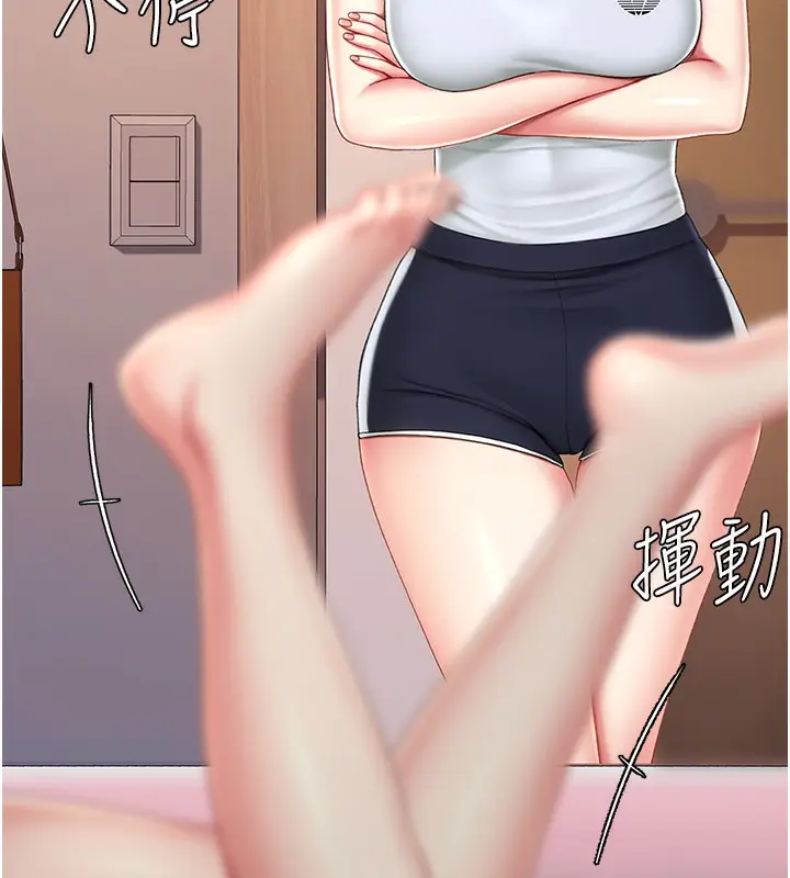漫画《复仇母女丼》第79话第143张图