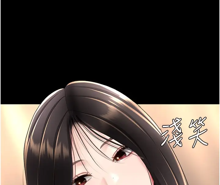 漫画《复仇母女丼》第79话第145张图