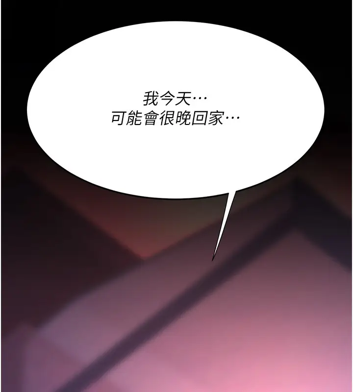 漫画《复仇母女丼》第79话第15张图