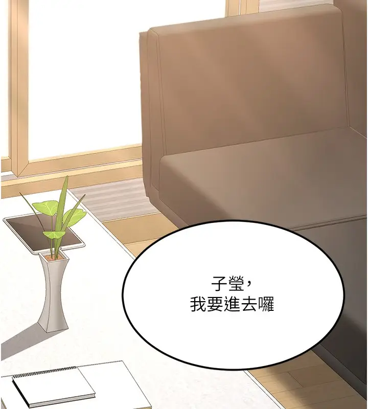 漫画《复仇母女丼》第79话第150张图