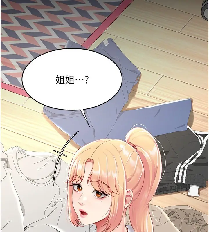 漫画《复仇母女丼》第79话第153张图