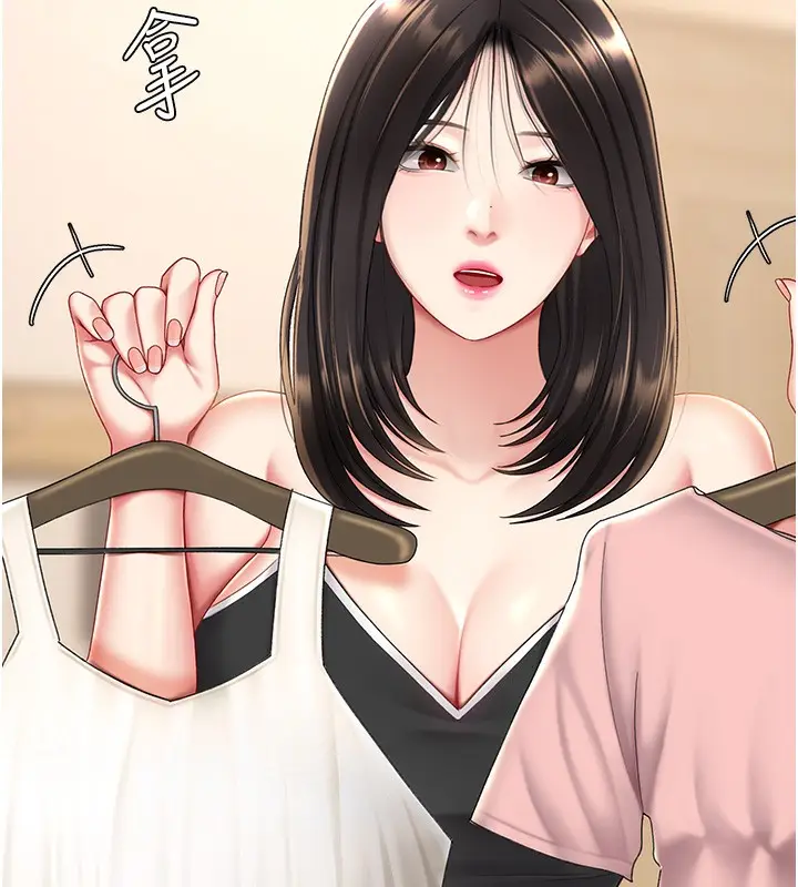漫画《复仇母女丼》第79话第157张图