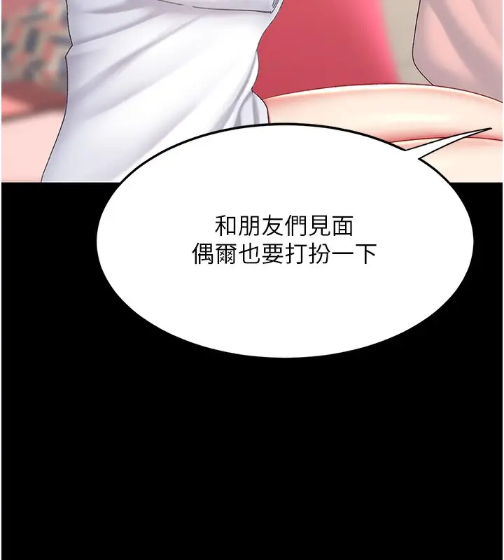 漫画《复仇母女丼》第79话第161张图