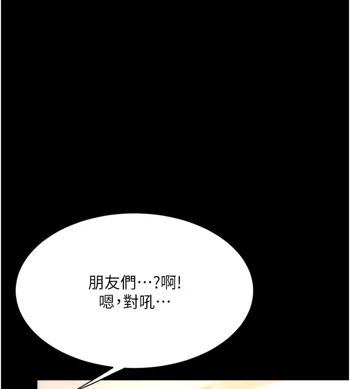 漫画《复仇母女丼》第79话第162张图