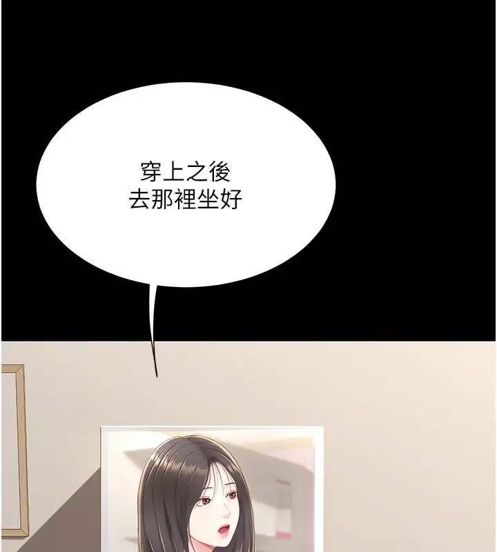 漫画《复仇母女丼》第79话第165张图