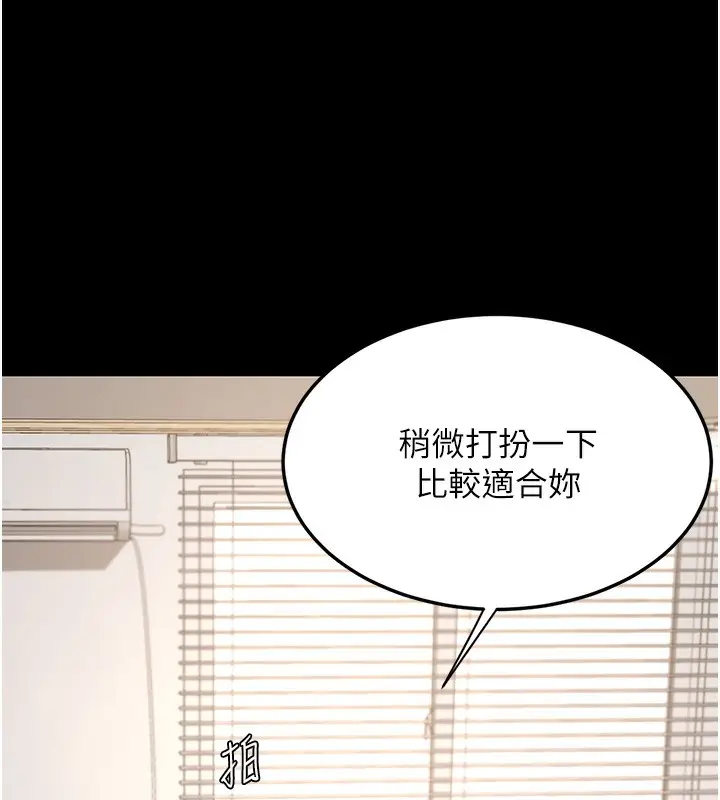 漫画《复仇母女丼》第79话第170张图