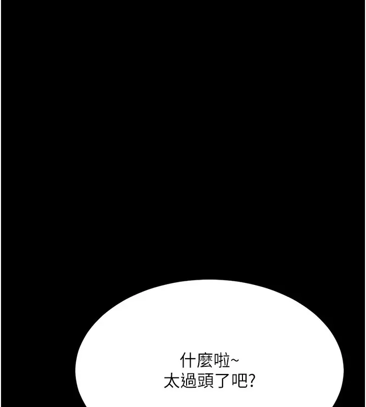 漫画《复仇母女丼》第79话第172张图
