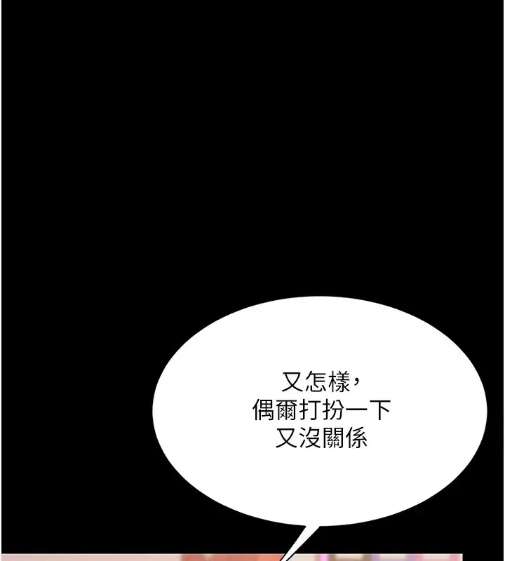 漫画《复仇母女丼》第79话第175张图