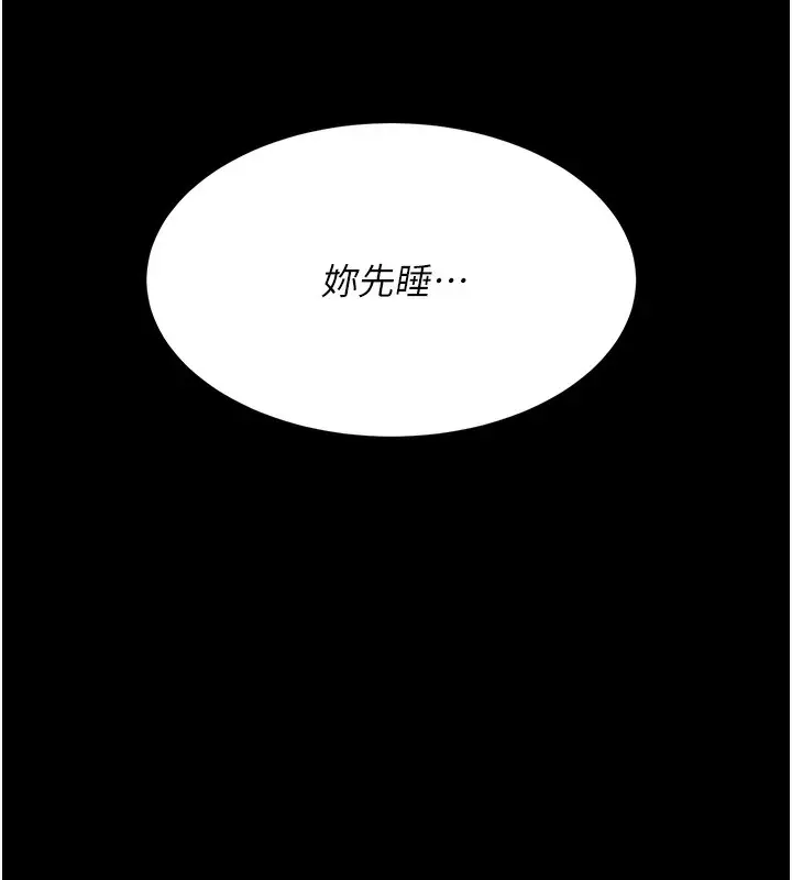 漫画《复仇母女丼》第79话第19张图