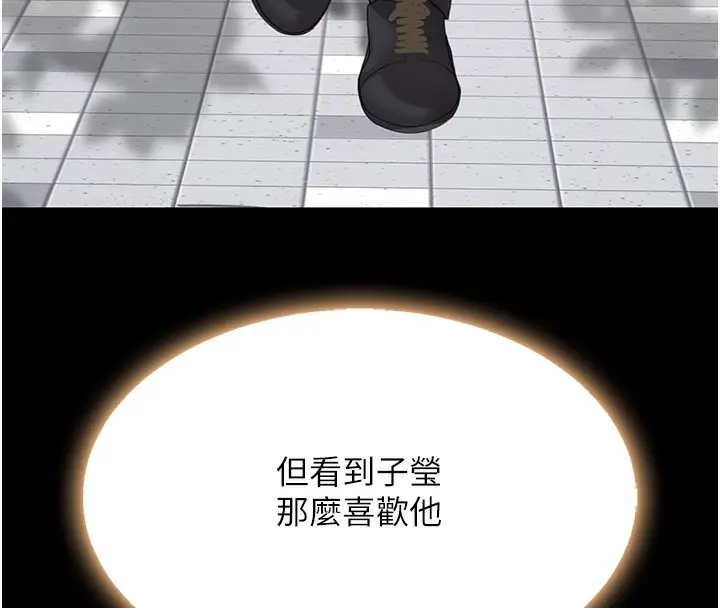 漫画《复仇母女丼》第79话第194张图