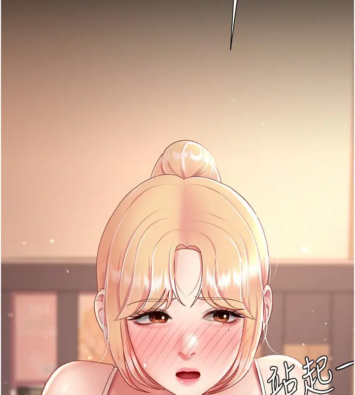 漫画《复仇母女丼》第79话第2张图