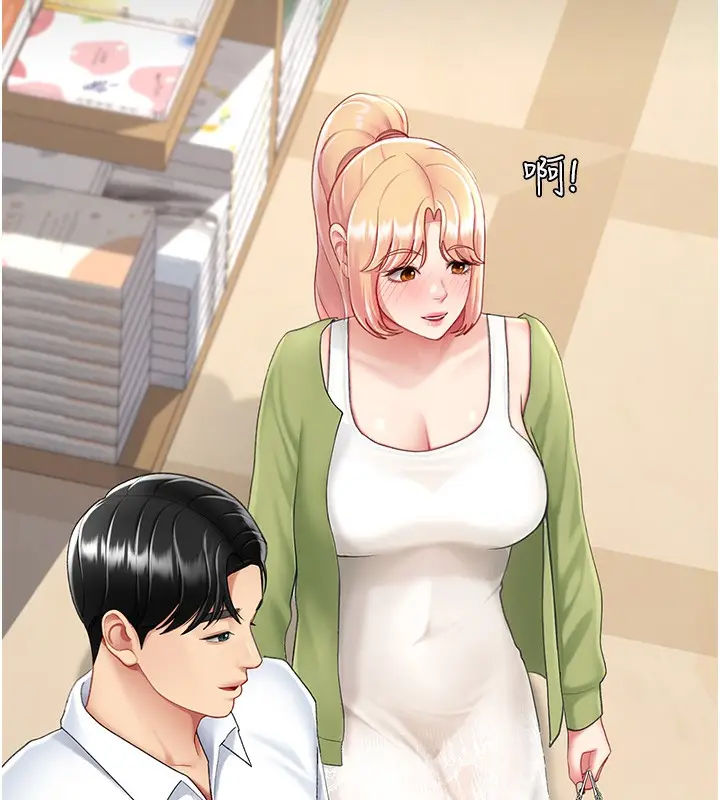 漫画《复仇母女丼》第79话第201张图