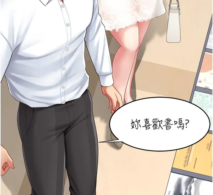 漫画《复仇母女丼》第79话第202张图
