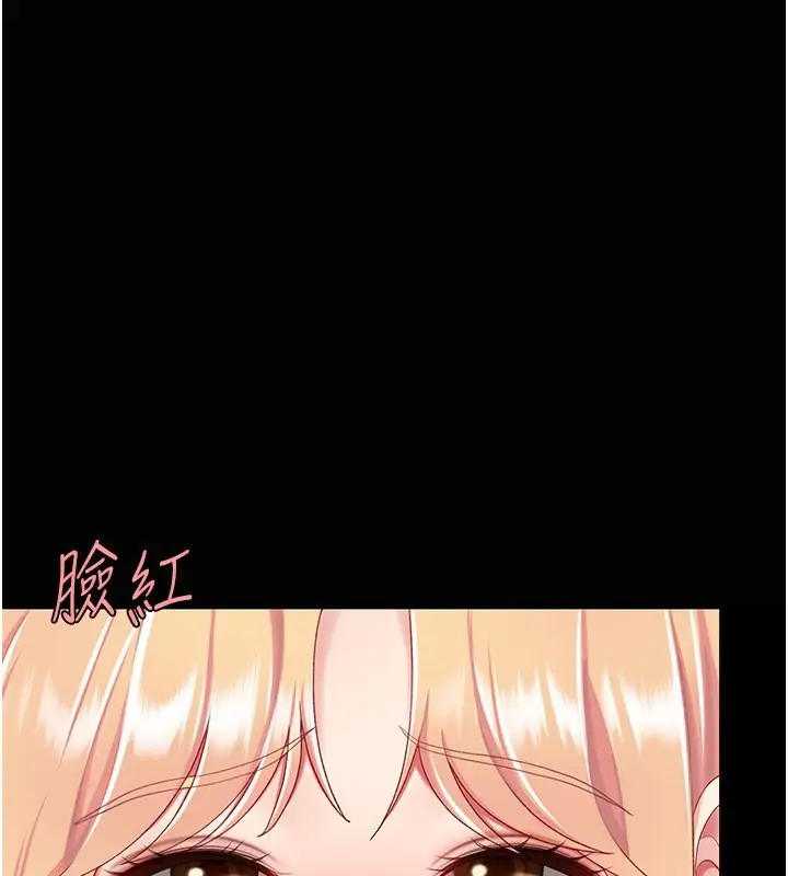 漫画《复仇母女丼》第79话第204张图