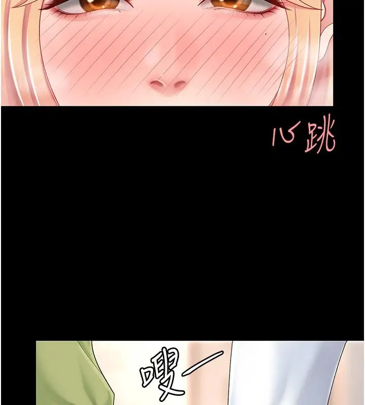 漫画《复仇母女丼》第79话第205张图