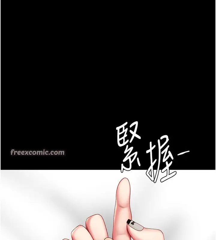 漫画《复仇母女丼》第79话第208张图