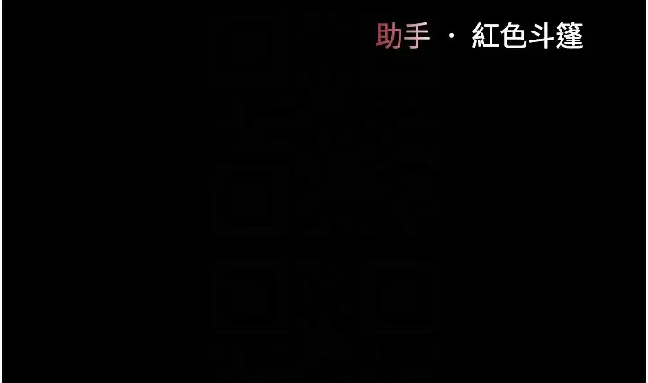 漫画《复仇母女丼》第79话第21张图