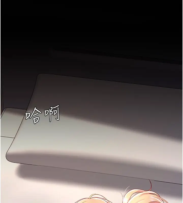 漫画《复仇母女丼》第79话第216张图