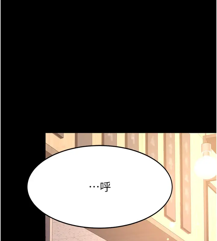 漫画《复仇母女丼》第79话第22张图