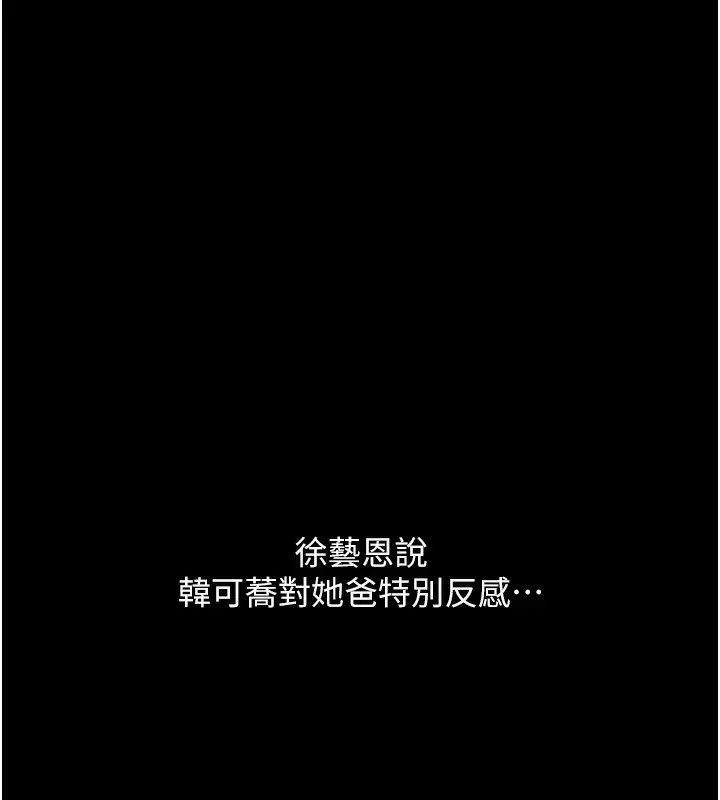 漫画《复仇母女丼》第79话第27张图