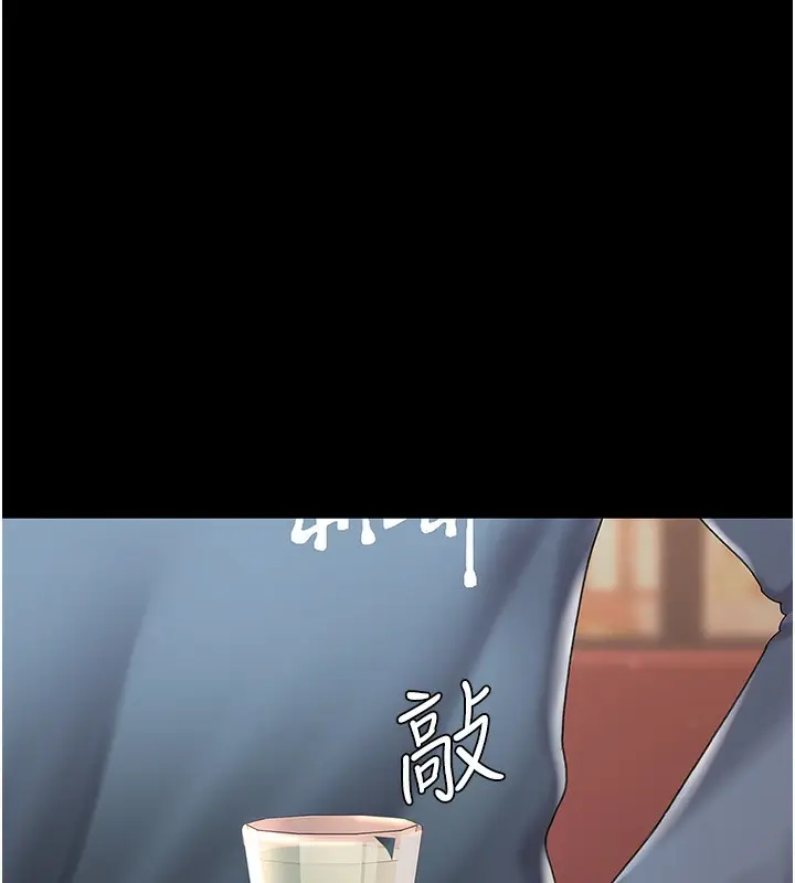 漫画《复仇母女丼》第79话第28张图