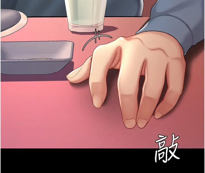 漫画《复仇母女丼》第79话第29张图
