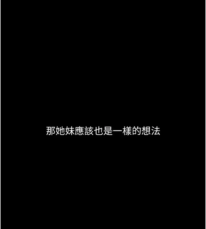 漫画《复仇母女丼》第79话第30张图