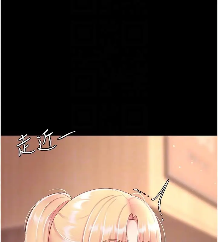 漫画《复仇母女丼》第79话第36张图
