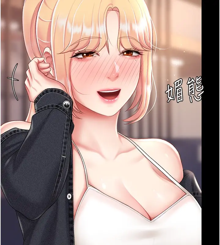 漫画《复仇母女丼》第79话第40张图
