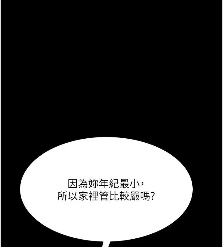 漫画《复仇母女丼》第79话第42张图