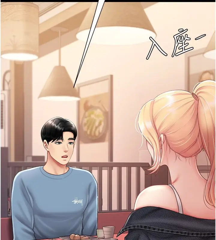 漫画《复仇母女丼》第79话第43张图